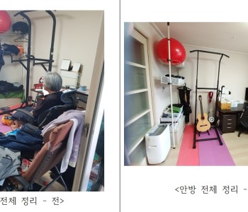 아름봉사단 9월 정리수납 봉사활동 실시 이미지