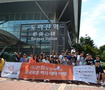 (주)한화와 함께하는 호국보훈 한국 현대사 역사 테마여행 이미지