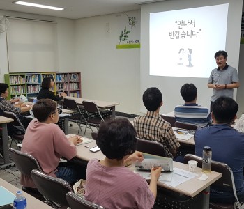 지역사회보장협의체 활성화 공모사업  '작은소통워크숍' 이미지