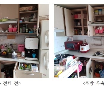 정리수납봉사단 11월 봉사활동 실시 이미지