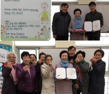 성인문해한글교실 배상숙어르신-전국성인문해교육 시화전 우수상 수상수여식 이미지