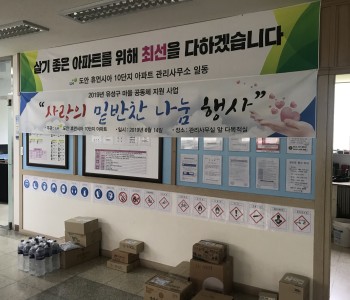 와글와글 우리동네 10단지 밑반찬지원사업 이미지