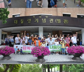 2019년 상반기 다문화가족 나들이 이미지
