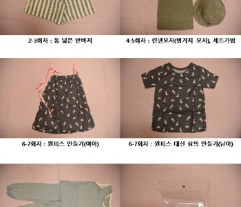 다문화 자조모임 '다우리-아이 옷 만들기' 15회 모임 진행 이미지