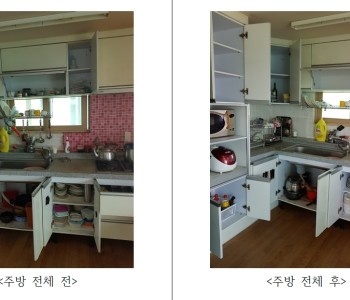 정리수납봉사단 7월 봉사 실시 이미지