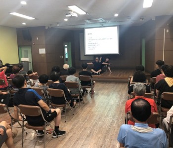 재활운동 치료 강의 진행 이미지