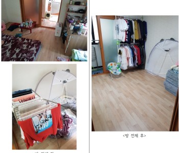 정리수납봉사단 9월 봉사 진행 이미지