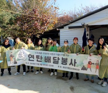 2019년 도드림가족봉사단 5회기 진행 이미지