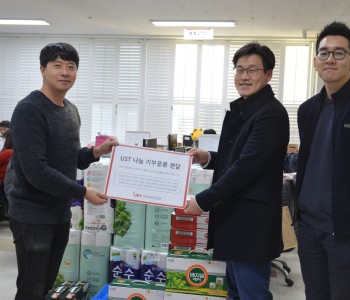 과학기술연합대학원대학교 지원 생필품 지원 이미지