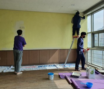 코로나19를 대하는 우리 복지관의 자세 2탄 - 복지관 페인트 작업 이미지