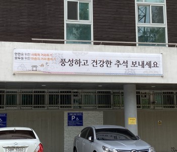 사람과마을봉사단과 함께 한 2020추석명절지원사업 이미지