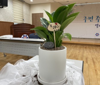 다행5060 온천2동 다행투게더 첫 모임 진행 이미지