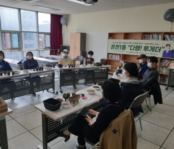 다행5060 온천1동 두 번째 활동 진행 이미지