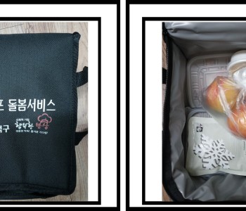 세이브더칠드런 후원 '방학 아동식사지원사업' 진행 이미지