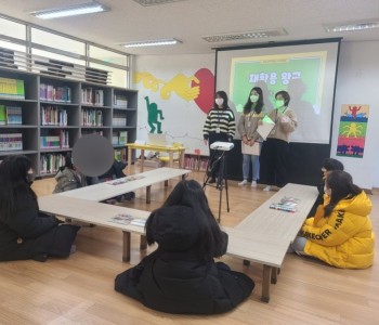 [청소년 자원봉사 아카데미] 재활용 왕국, 가보자GO 1회기 이미지