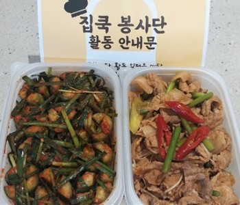 집쿡봉사단 온천2동 4월 활동 진행 이미지