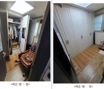 정리수납봉사단 6월 봉사 진행 이미지
