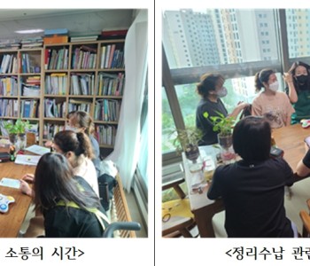 정리수납봉사단 8월 교육 및 실습 진행 이미지