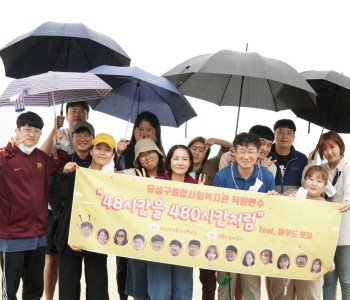 2022년 쉼을 위한 직원연수 진행 이미지