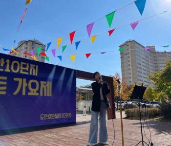 제7회 우리동네 행복콘서트 - 10단지 트로트 가요제 했어요~ 이미지