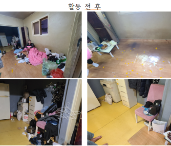 주거환경개선사업 진행 이미지