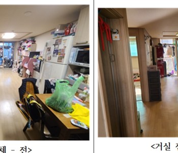 정리수납봉사활동 11월 활동 진행 이미지