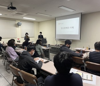 정신장애인의 이해 교육 진행 이미지