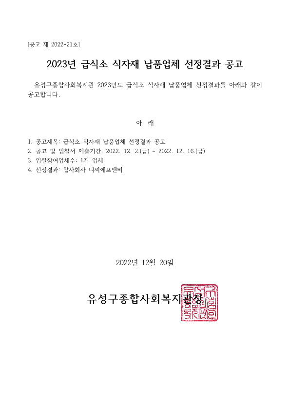 287f9809fe4fd6e570d3cc31d506e8ee_1671521223_191.png