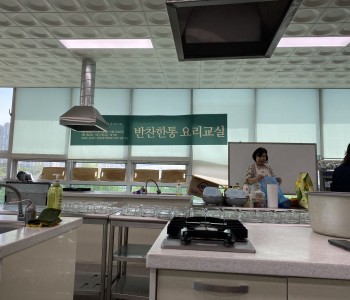 온천2동 통합돌봄 지원사업 - 반찬한통 요리교실 1회차 이미지