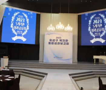 유성구복지관  통합성과보고회 신선희 팀장, 임소연 선임사회복지사 유공자 표창 수상! 이미지