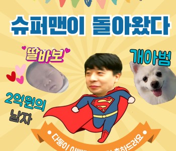 직원출산 축하팩 지원_직원복지지원사업 이미지