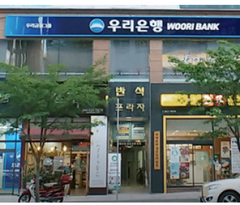 우리은행 노은지점 후원금 전달 이미지