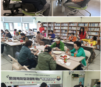 롯데케미칼과 함께 하는 특별한 밥상 진행 이미지