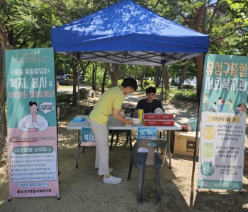 이동복지상담소 및 지역사회통합돌봄 홍보 진행 이미지