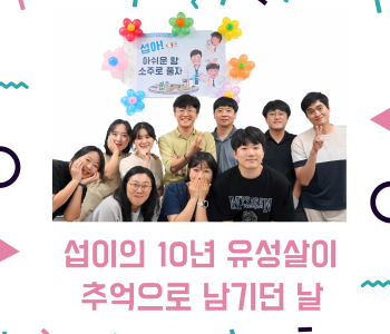 [직원복지지원사업] 송별회_ 김효섭과장 이미지