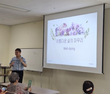 성인문해 창의적 체험활동 1회기 &#034;웰다잉 교육&#034; 이미지