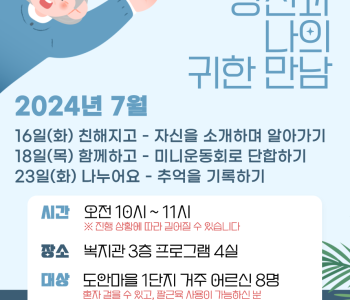 실습] 와글와글 우리동네 1단지 &#034;당신과 나의 귀한 만남 '당나귀'&#034; 이미지