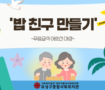 [2024 하계실습] 밥친구 만들기 1-3회차 이미지