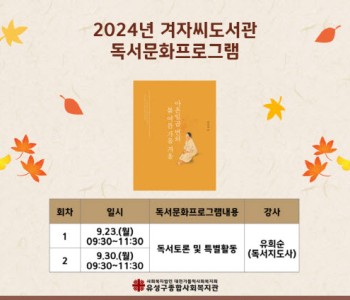 겨자씨도서관 독서문화프로그램 이미지