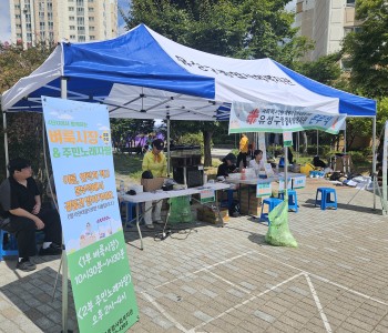 와글와글우리동네4단지 벼룩시장 진행 이미지