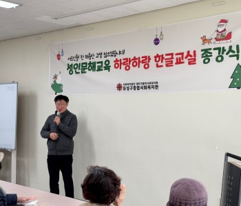 2024 성인문해 한글교실 종강식 진행 이미지