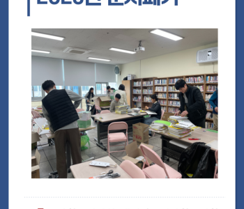 2025년 문서폐기 이미지
