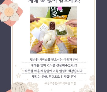 띵동~ 새해 선물이 도착했습니다♡ 이미지
