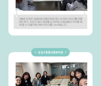 와글와글우리동네10단지 주민모임 1회기 진행 이미지