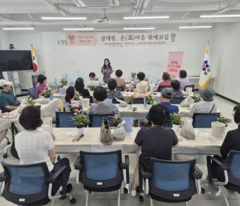 상대동 온마음 원예교실 진행했어요~ 이미지