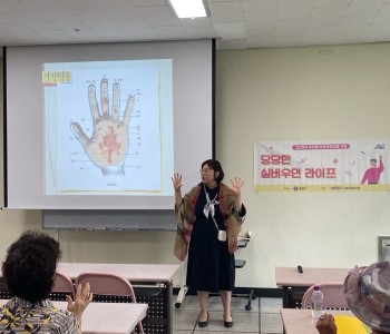 성인문해 창의적체험활동 2회기 - 노인 인권교육 이미지