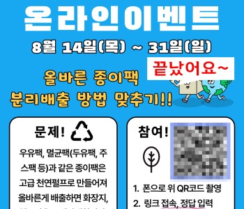 와글와글우리동네 4단지 두번째 온라인이벤트 이미지