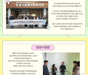 2025년 2층화장실 보수공사 준공식 이미지