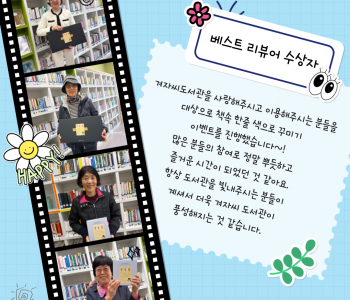 2025년 겨자씨도서관 독서이벤드-책속한줄, 색으로 꾸미기 이미지