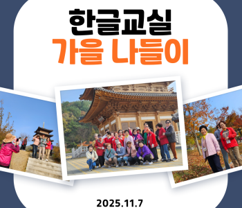 성인문해 창의적체험활동 3회기 - 김천나들이 이미지
